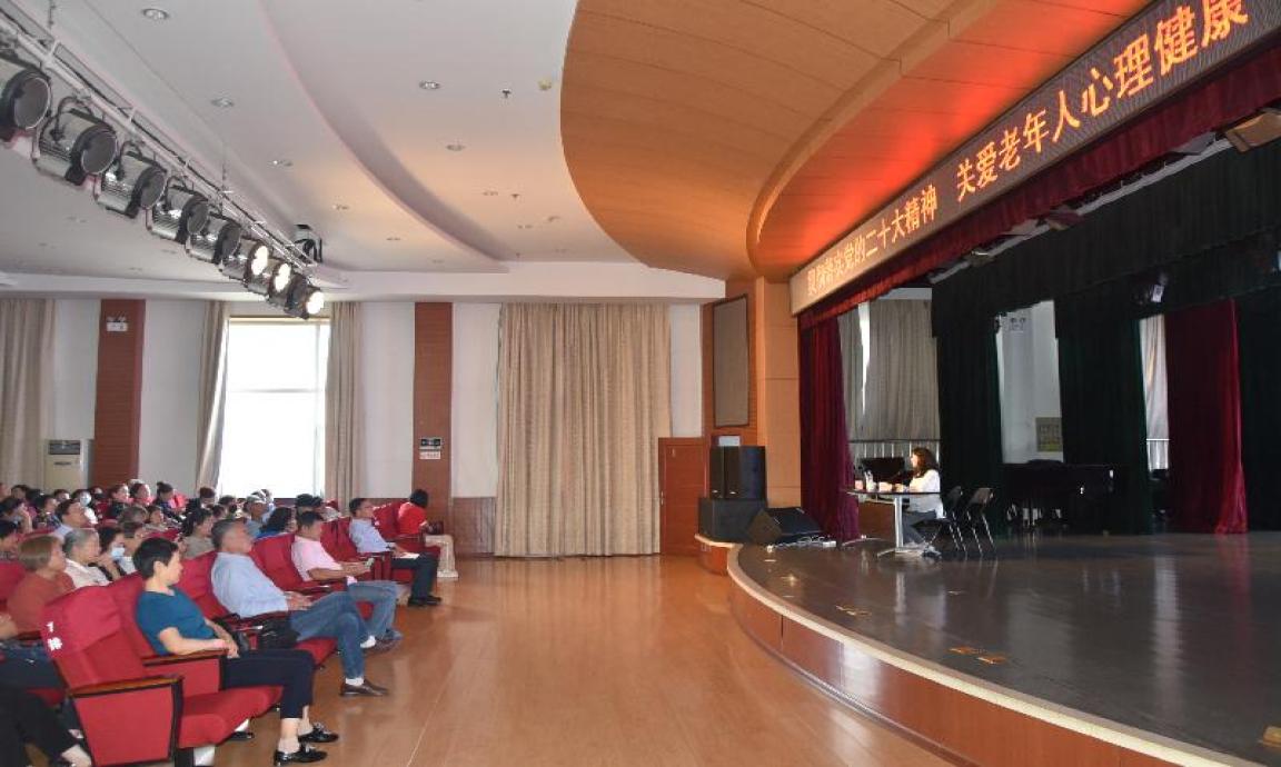 贯彻落实党的二十大精神,关爱老年人心理健康——省老年大学举办2023学年下学期第一次思想政治理论课