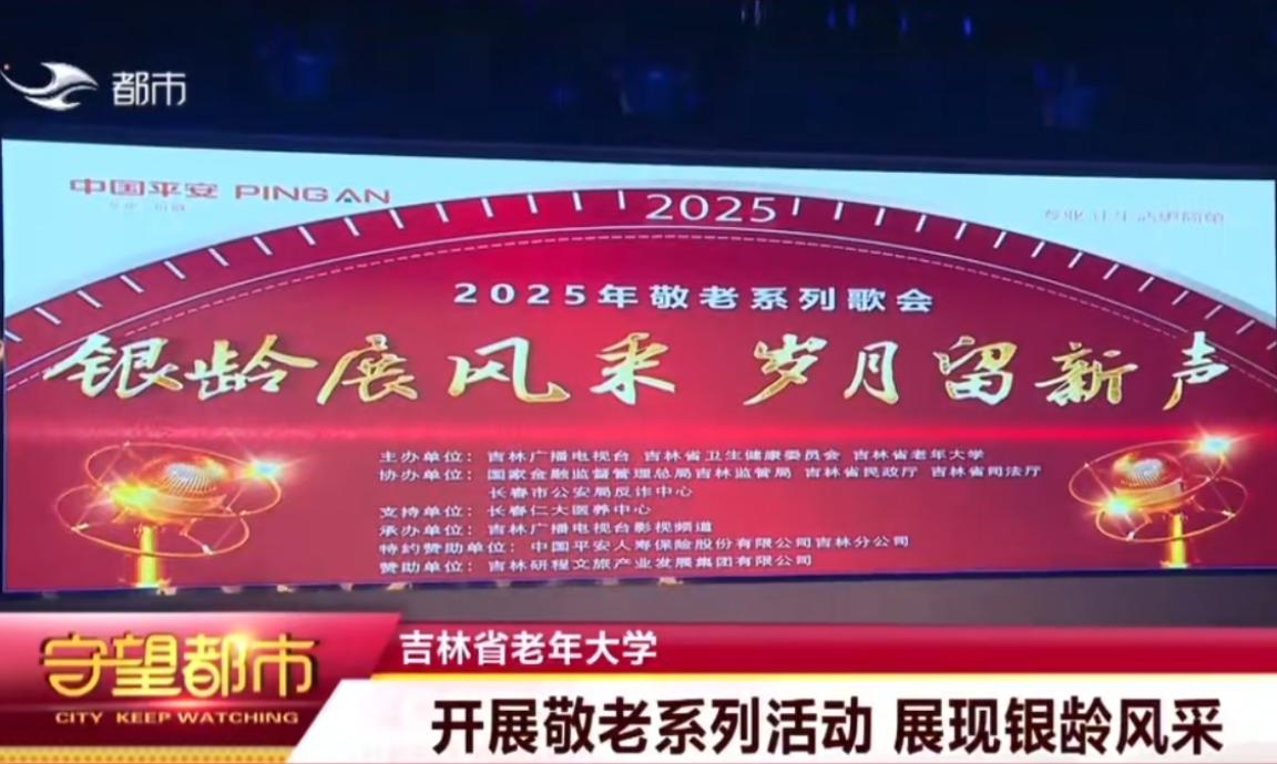 弘扬敬老美德 共建友好社会——敬老活动在我校成功举办